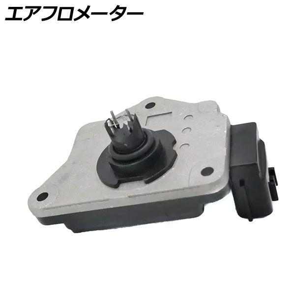 AP エアフロメーター/エアフロセンサー 16014-86G03同等品 ニッサンD21・ピックアップ用 AP-MAF018