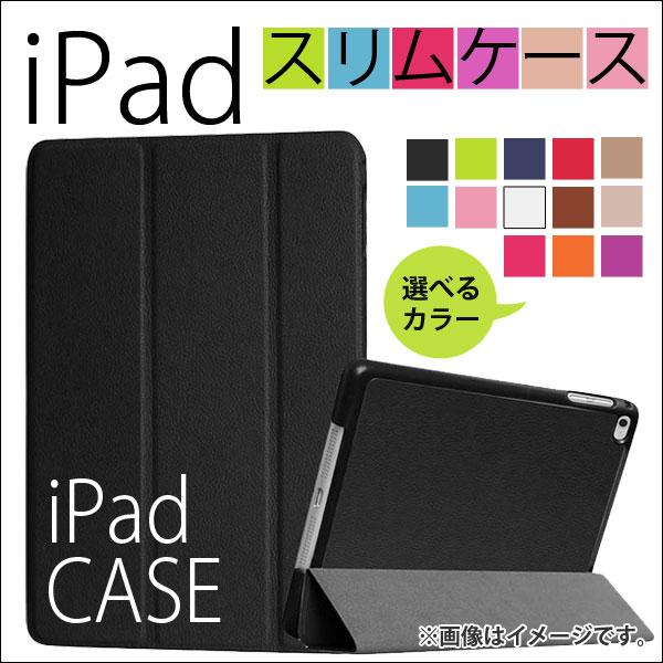 AP iPadケース PUレザー スタンド機能付き！ 両面 キズや衝撃からガード！ 選べる13カラー Pro10.5 AP-MM0011 5,070円