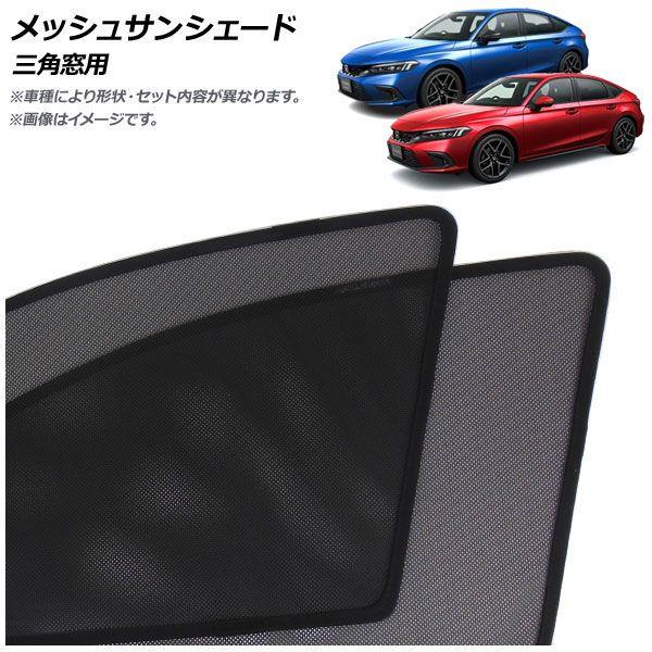 リア ウインドウ サン シェード マット 適用: 起亜 K3 起亜 セラトー 2012 2013 2014 2015 2016 2017 2018 インテリア フォルテ タイプ001 AL-FF-3655 AL ウインドウ サンシェード メッシュ シェード ブラインド カスタム 適用