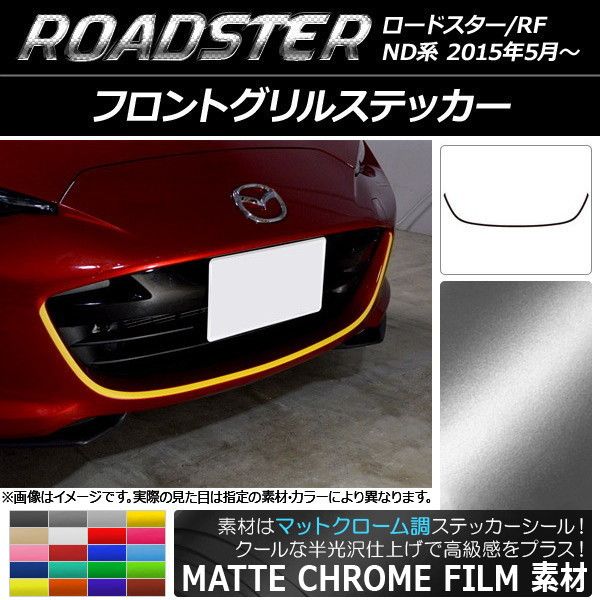 しゃもじ！！　Mazda MX-5 ndロードスター　アッパーグリル 513Mbb+K3pL.jpg