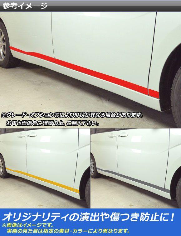 サイドドアステッカー ホンダ 足つき手押し車/スパーダ RP1,2,3,4,5 2015年04月〜 つや消しクローム調 選べる20色合い AP-MTCR4003 入数：1仕かける(8枚)