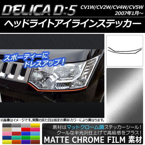 デリカ D5 CV5W CV2W CV4W 純正テールランプ 左右セット