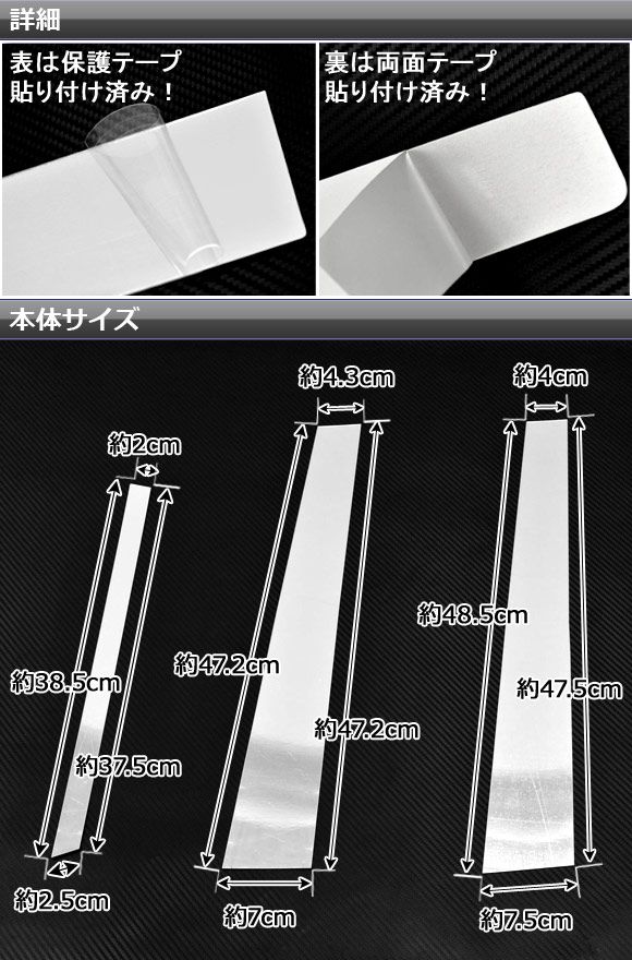 ピラーカバー トヨタ セルシオ UCF30,UCF31 2000年08月〜2006年08月 鏡面仕上げ 入数：1セット(6枚) AP-PC-CEL30_1