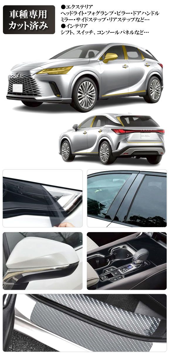 プロテクションフィルム 日産 エクストレイル T33系 2022年07月〜 クリア ヘッドライト 入数：1セット(左右) AP-PFHL0041-CL01_2