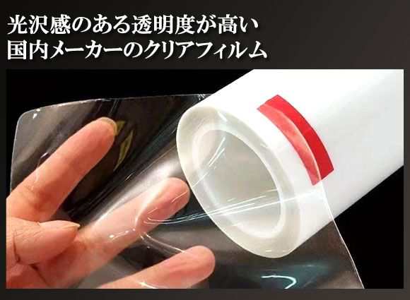 プロテクションフィルム ドアミラー レクサス RC300/RC300h