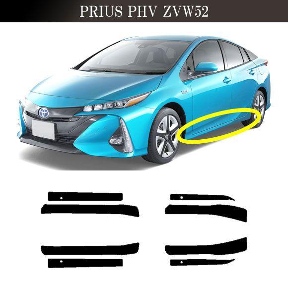 サイドドアステップステッカー トヨタ プリウスPHV ZVW52 2017年02月〜2023年01月 クローム調 選べる20カラー 入数：1セット(8枚) AP-PF2CRM0065_1