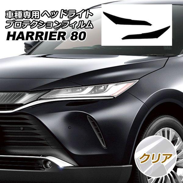 トヨタ ハリアー MXUA80/AXUH80/AXUH85 右ライト/右ヘッドライト LED