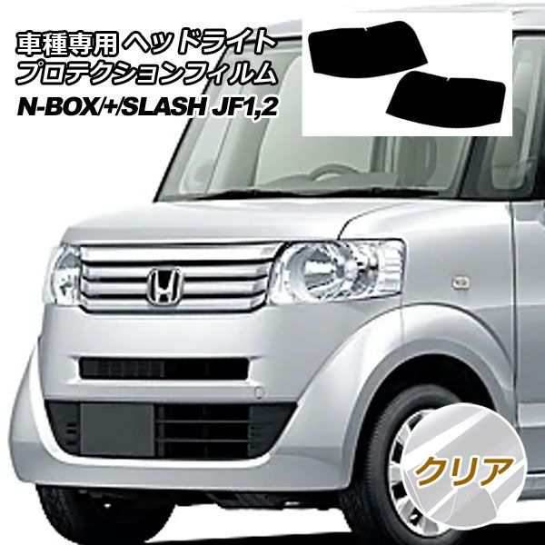 送料無料 JF1 N-BOX ワンオフ加工 純正HIDヘッドライト 左右