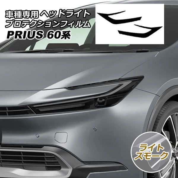 カット済み カーフィルム トヨタ プリウス ZVW50,ZVW51,ZVW55 2015年12月〜 IR UV 断熱 リアセット(1枚型) 選べる11フィルムカラー AP-WFIR0007-RDR1