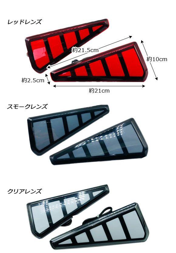 LEDリフレクター トヨタ ノア/ヴォクシー ZRR80W/ZRR85W Si/ZS用 2014年01月〜 クリアレンズ ブレーキ/スモール 2段階発光 入数：1セット(左右) AP-RF051-CL_2