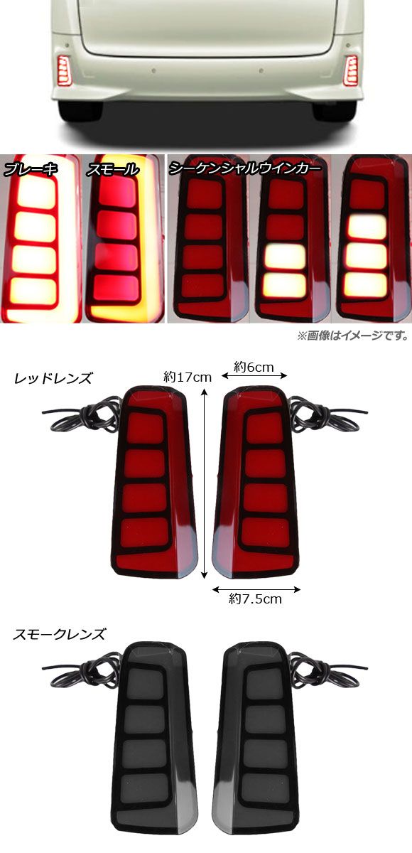 LEDリフレクター トヨタ アルファード/ヴェルファイア 30系 2015年01月〜 入数：1仕かける(働き掛ける) AP-RF057-RD