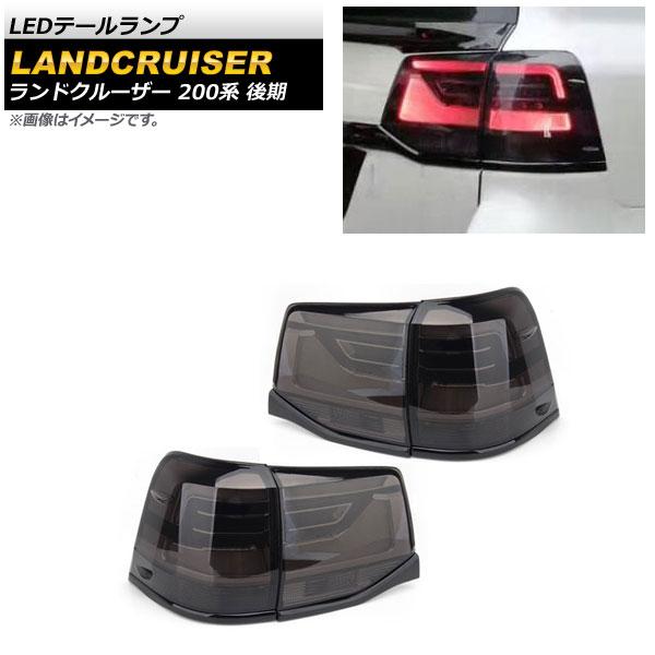 ランドクルーザー UZJ100W 社外テールランプ左右+フィニッシャー左右 4点セットLED EAGLE　EYES ランクル100 前期 LX風テールランプ ランクル100系(UZJ100W)前期 社外