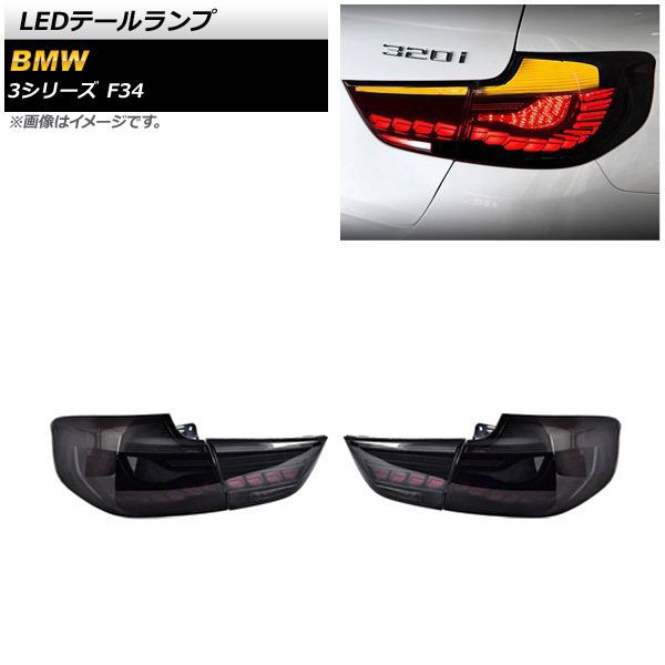 当日発送品 LEDテールランプ BMW 3シリーズ G20 2019年03月〜 レッド