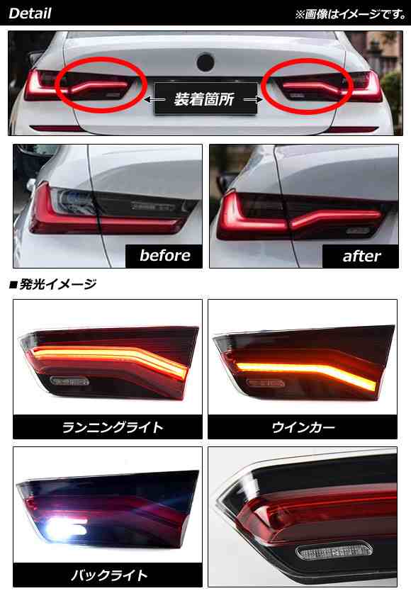 LEDテールランプ BMW M3 G80 2021年01月〜 スモーク 入数：1セット