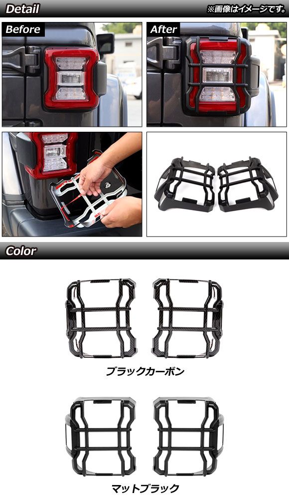 ジープ ラングラー JL系 テールランプメッキカバー 左右セット Amazon