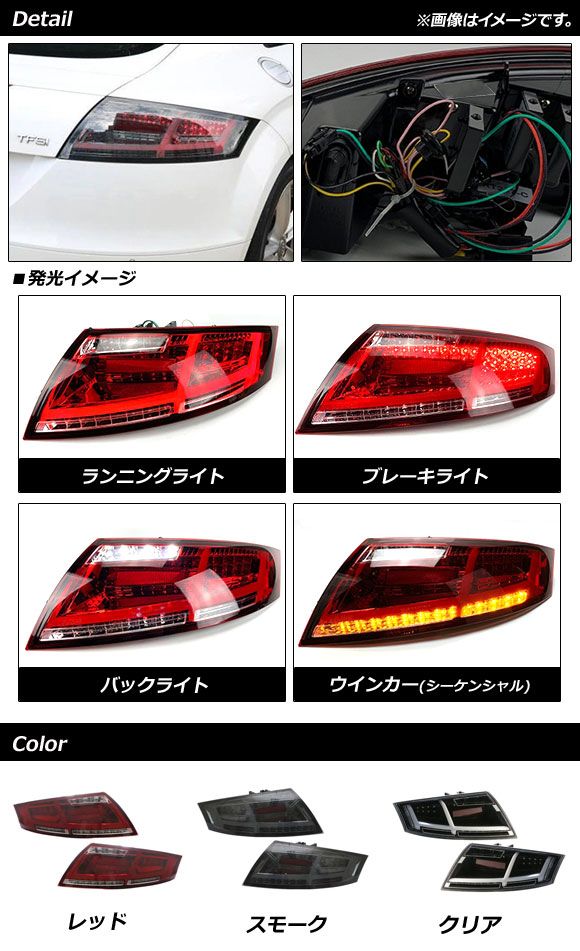 テールライト 赤/クリア 2個セット L900 後期 テールライト 赤/クリア 2個セット L900 後期 テールライト 89