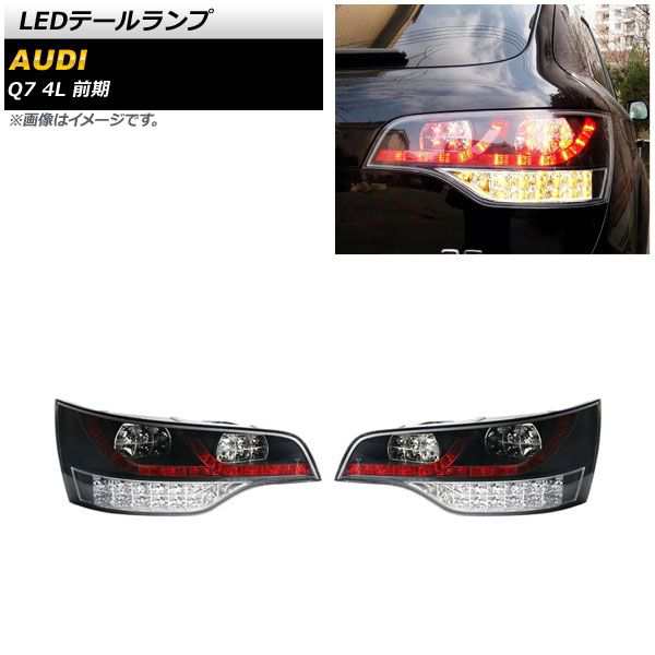 【日本一掃】Audi アウディ　Q7 4M 純正LEDテール パーツ