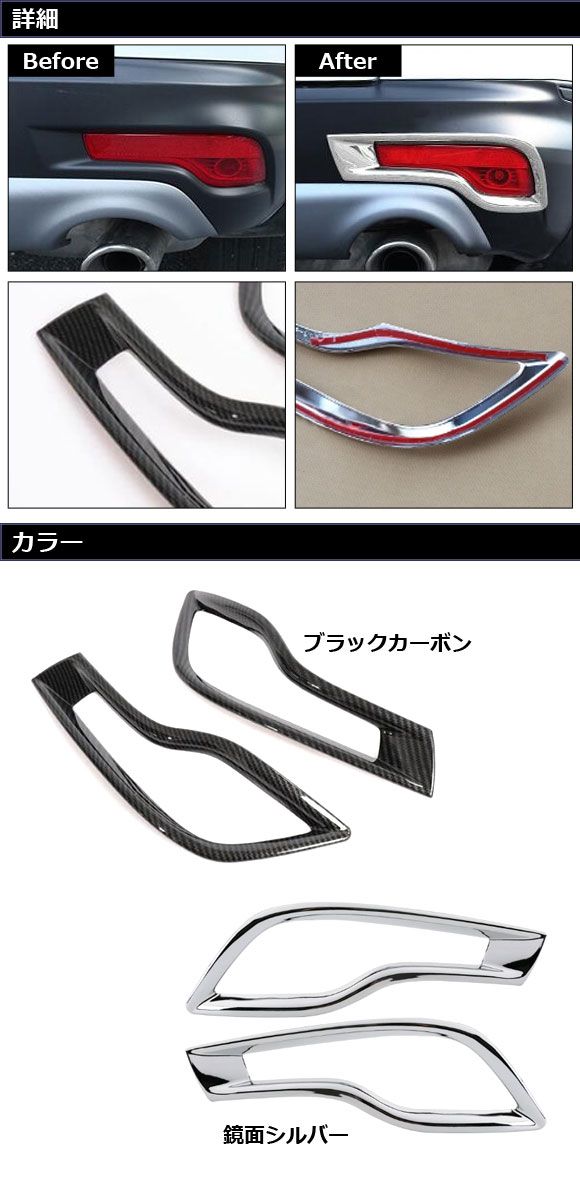 リアリフレクターガーニッシュ ホンダ CR-V RW1/RW2/RT5/RT6 ハイブリッド可 2018年08月〜2022年12月 鏡面シルバー ABS製 入数：1セット(左右) AP-RF298-KSI