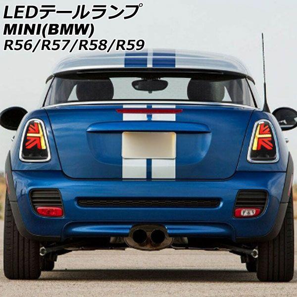 LEDテールランプ MINI(BMW) R56/R57/R58/R59 2007年〜2014年 レッド×スモーク シーケンシャルウインカー連動 入数：1セット(左右) AP-RF317-RDSM