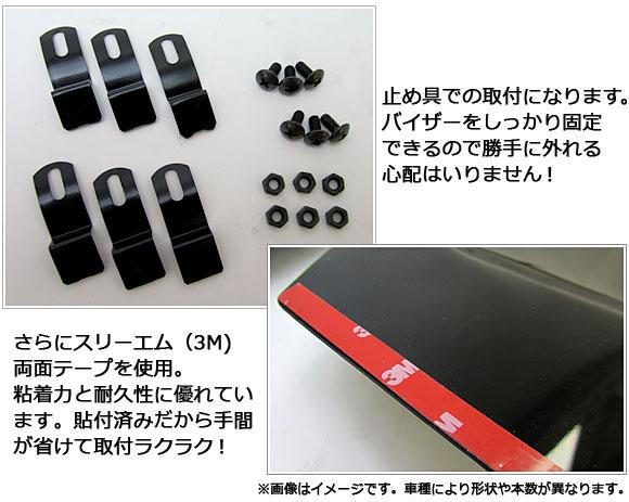 スモークワイドバイザー トヨタ ハイエース 200系 入数：1セット