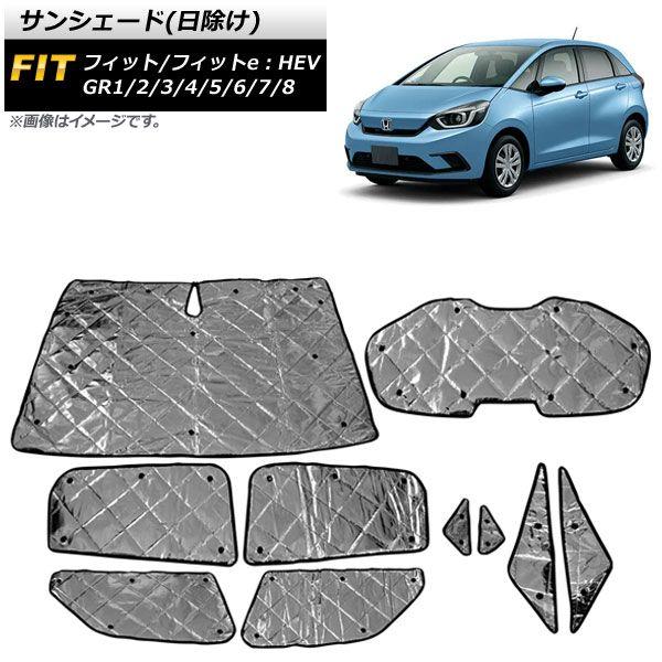 サンシェード(日除け) ホンダ フィット/フィットe：HEV GR1/2/3/4/5/6/7/8 2020年02月〜 ブラック 5層構造 入数：1台分フルセット(10枚) AP-SD306-BK 7,650円