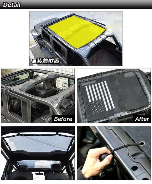 ルーフサンシェード ジープ ラングラー JL20L/JL36L 2018年11月〜 タイプ1 PVC製 ショートタイプ 4ドア用 AP-SD329-T1_1