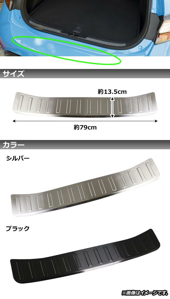 リアバンパーステップガード トヨタ カローラスポーツ 210系 全