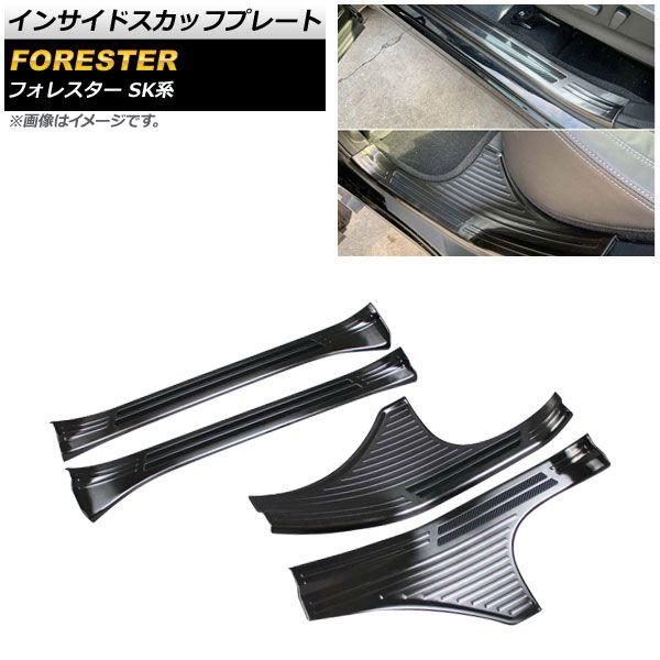 Adorさん専用 インサイドスカッフプレート スバル フォレスター SK系 2018年07月
