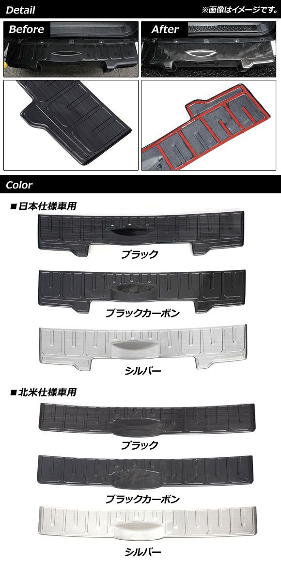リアバンパーステップガード トヨタ FJクルーザー GSJ15W 北米仕様車用 2006年03月〜2014年02月 ブラック ステンレス製 ヘアライン仕上げ AP-SG230-C-BK_1