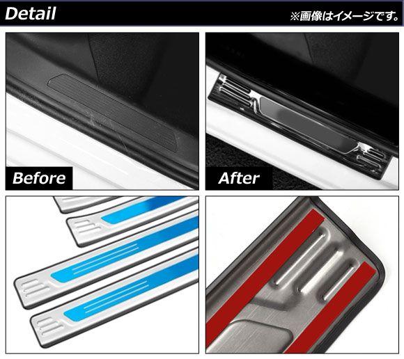 スカッフプレート フォルクスワーゲン ゴルフ8 CDD系 2021年06月〜 シルバー×ブルー 外側 ステンレス製 入数：1セット(4個) AP-SG245-SIBLの通販は