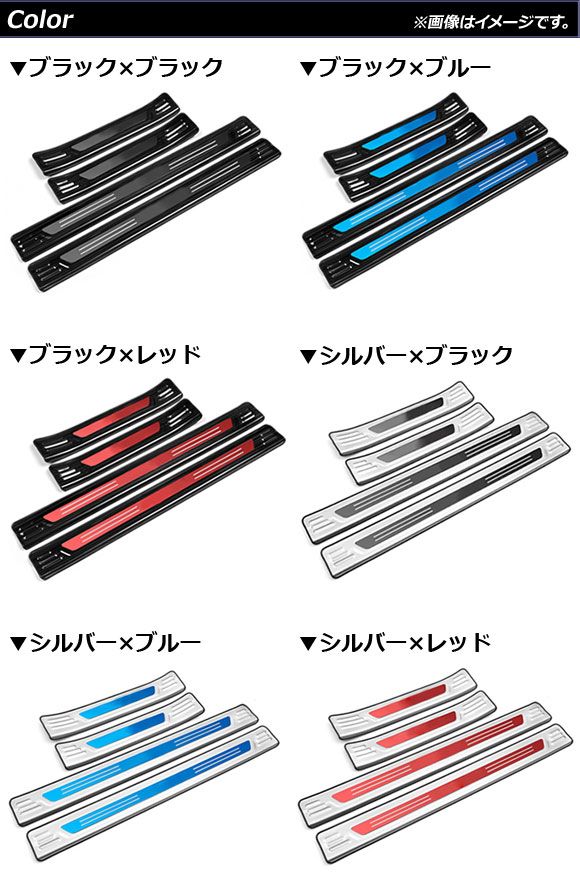 スカッフプレート フォルクスワーゲン ゴルフ8 CDD系 2021年06月〜 シルバー×ブルー 外側 ステンレス製 入数：1セット(4個) AP-SG245-SIBLの通販は