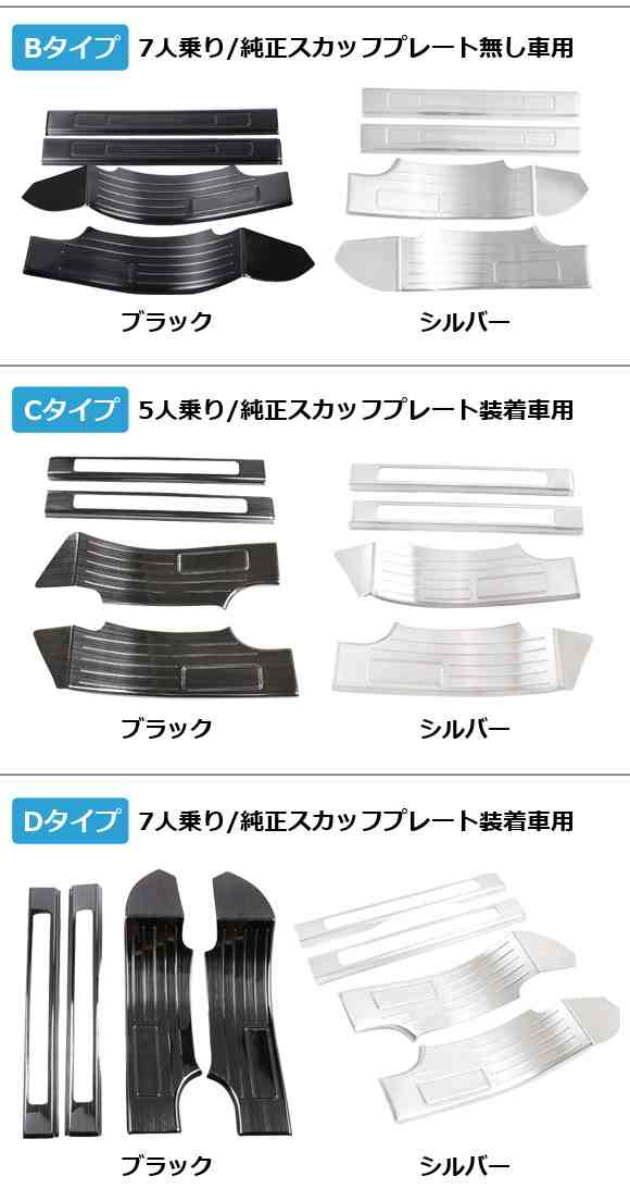 スカッフプレート 内側 ランドローバー ディスカバリースポーツ LC2A/LC2XB/LC2NB/LC2XC/LC2NC/LC2ND 7人乗り/純正スカッフプレート装着車用 シルバー タイプD ステンレス製 入数：1セット(4個) AP-SG265-D-SIの通販は