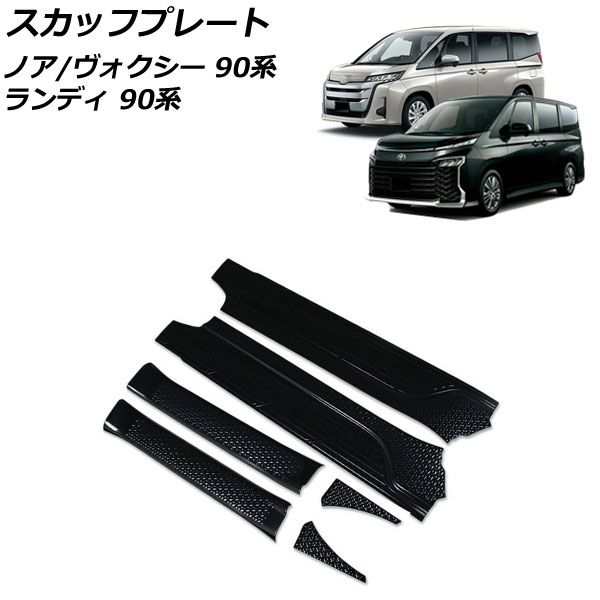スカッフプレート スズキ ランディ 90系 2022年08月〜 ブラックカーボン ステンレス製 入数：1セット(6個) AP-SG280-BKCの通販は