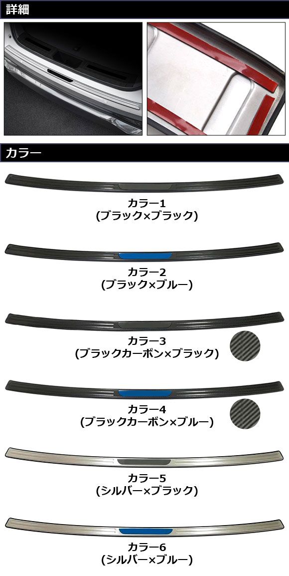 リアバンパーステップガード トヨタ ハリアー/ハリアーハイブリッド 80系(MXUA80/MXUA85/AXUH80/AXUH85) 2020年06月〜 色合い6 ステンレス鋼製 AP-SG310-B-COL6