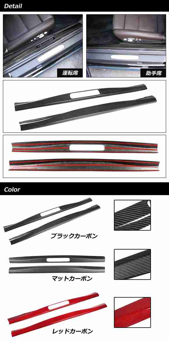 スカッフプレート 内側 ポルシェ 718ケイマン 982 2016年04月〜 マットカーボン カーボンファイバー製 右ハンドル用  入数：1セット(2個) の通販はau PAY マーケット - オートパーツエージェンシー | au PAY マーケット－通販サイト