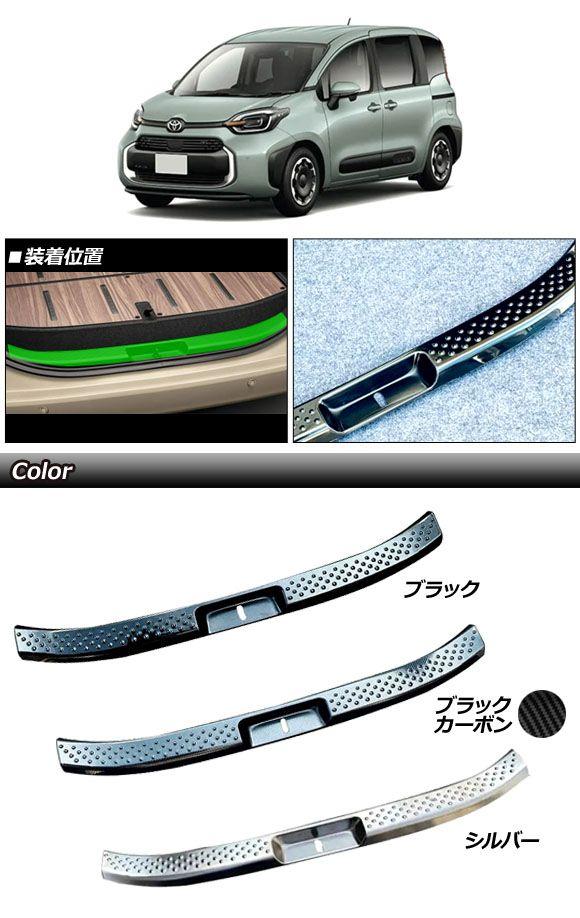 ラゲッジステップガード トヨタ シエンタ 10系 2022年08月〜 シルバー ステンレス製 AP-SG343-SI_1