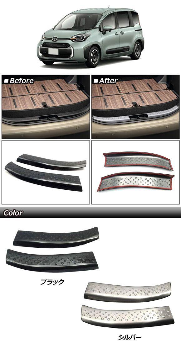 ラゲッジステップガード トヨタ シエンタ 10系 2022年08月