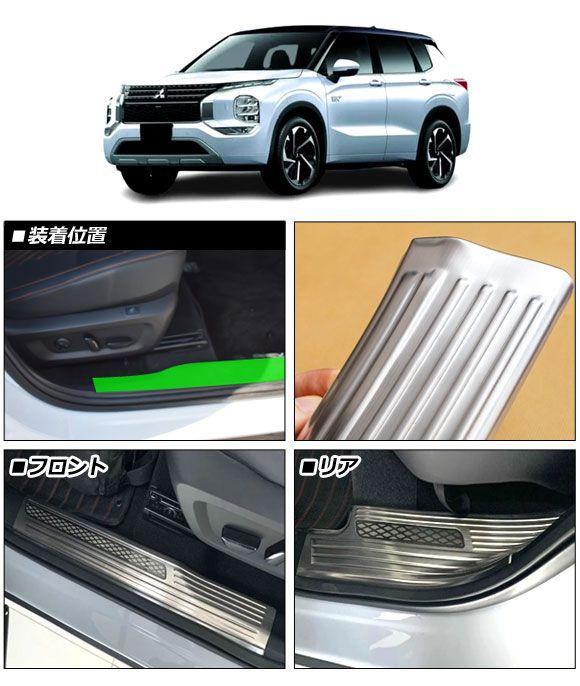 スカッフプレート 内側 三菱 アウトランダーPHEV GN0W 2021年12月
