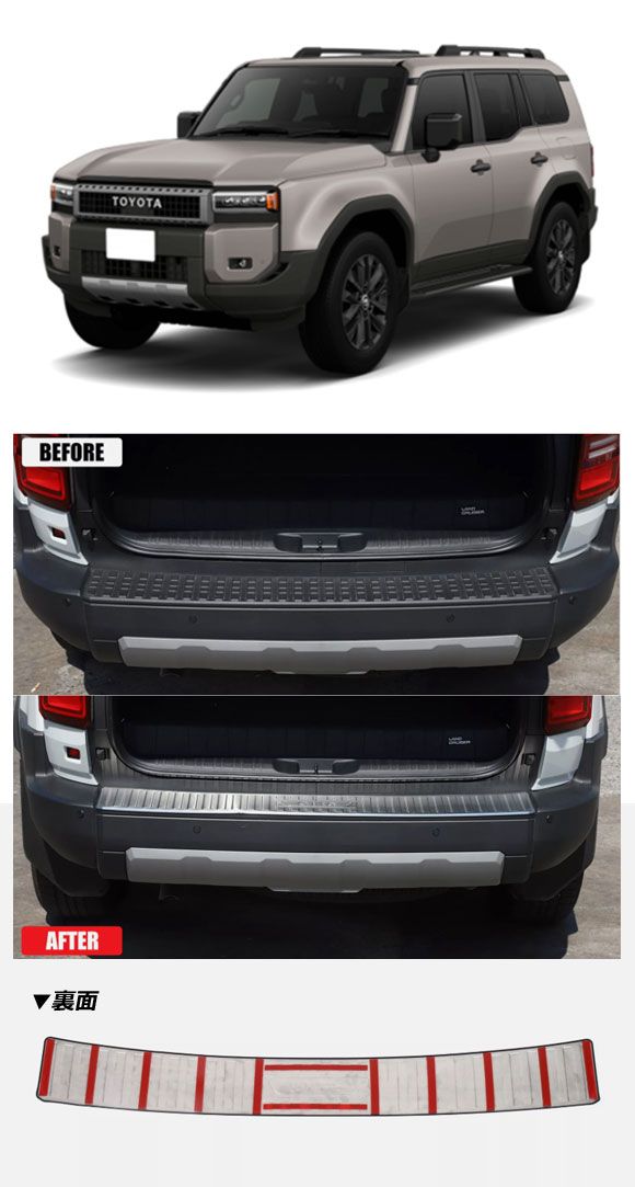 リアバンパーステップガード トヨタ ランドクルーザー250 250系