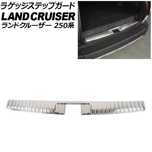 ランクル250ドア内側4pcs スカッフプレート ドアステップガード