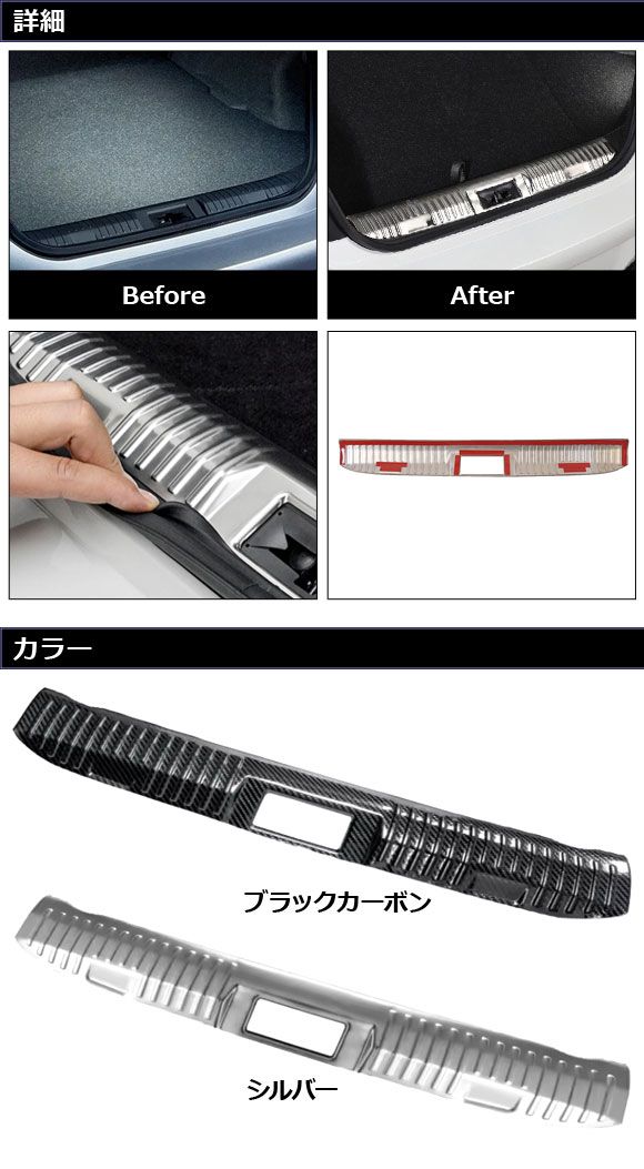 ラゲッジステップガード スバル BRZ ZD8 2021年08月〜 シルバー ステンレス製 AP-SG406-SI_1