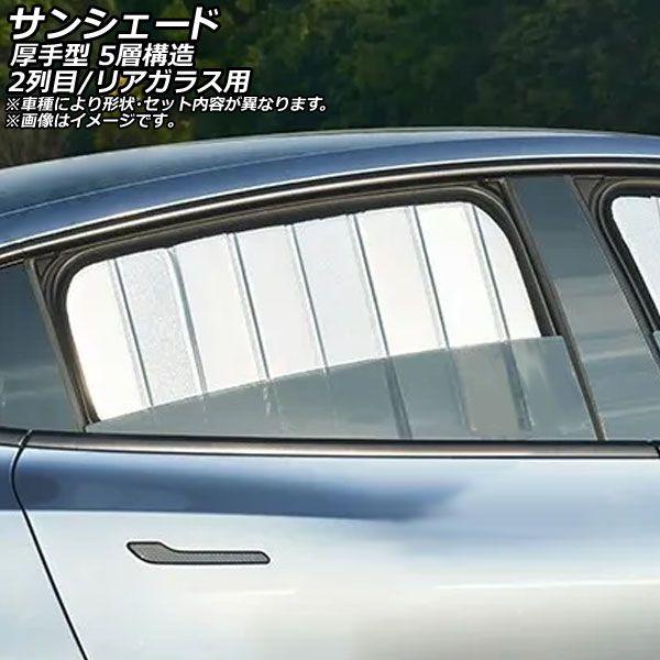 サンシェード(日除け) キア EV9 2024年〜 シルバー表面/ブラック裏面