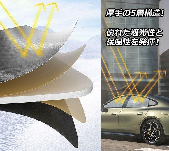 サンシェード(日除け) メルセデス・ベンツ Cクラス S203 5ドア ワゴン 2000年〜2007年 シルバー表面/ブラック裏面 折りたたみ 1,2列目＆リアガラス用 入数：1セット(5枚) AP-WSH-D-MB22-5