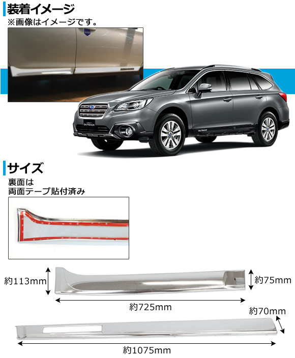 レガシーアウトバック左リアドアガーニッシュ未使用品