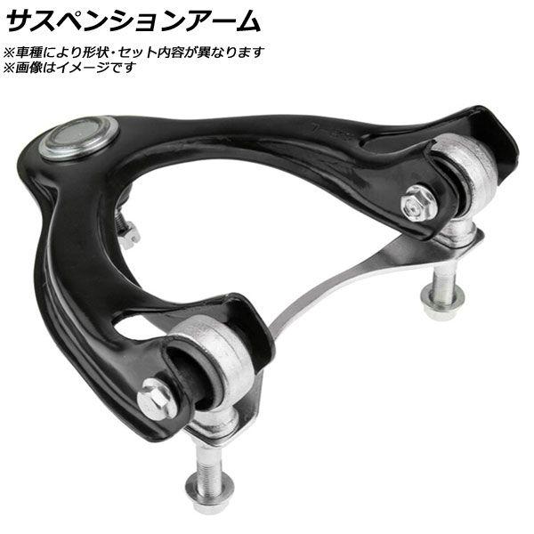 日産 ティーダ DBA-C11 純正ストラットサスペンション 前後セット ニッサン ティーダ C11 左右 フロント リア セット ストラット