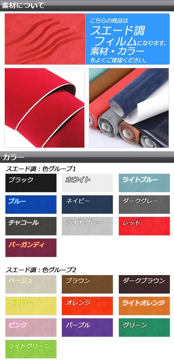 カーステッカー レクサス UX 10系 2018年11月〜2022年06月 スエード調 センタートリム 内装 色グループ2 AP-PA2SU0064_1
