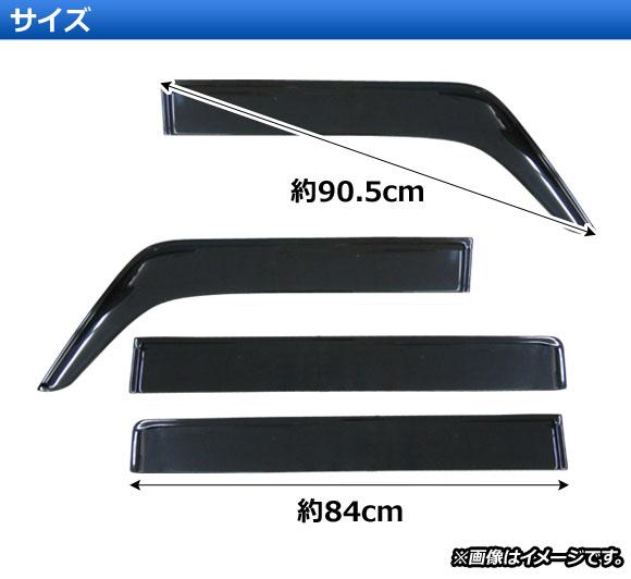 サイドバイザー ダイハツ ムーヴキャンバス LA800S/LA810S 2016年09月〜 入数：1セット(4個) AP-SV-LA800-ME_2