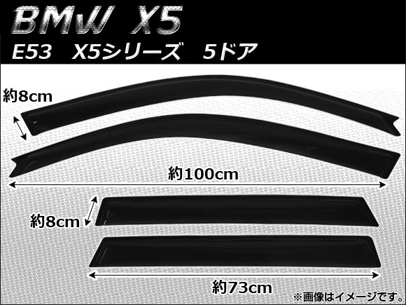 サイドバイザー BMW E53　X5シリーズ 5ドア 2000年〜2007年 AP-SVT-BM07 入数：1セット(4枚) 6,451円