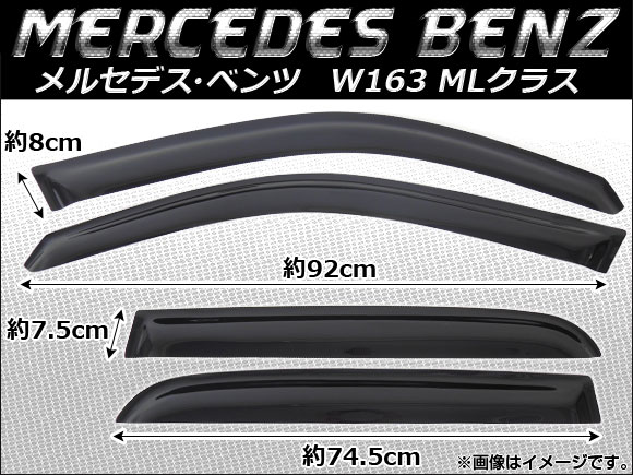 側面バイザー メルセデス・ベンツ W163 ML位置付け AL19/AM20/AM25/AM28/AV22/AV25/AV30/AY20 1997年〜2005年 AP-SVT-MB05 入数：1仕かける(4枚)