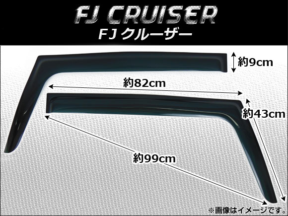 サイドバイザー トヨタ FJクルーザー 2007年〜2009年 入数：1セット(2枚) AP-SVT-T88